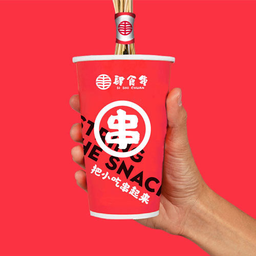 肆食串品牌VI設(shè)計